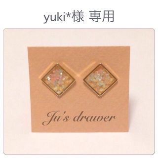 yuki*様 専用(ピアス)