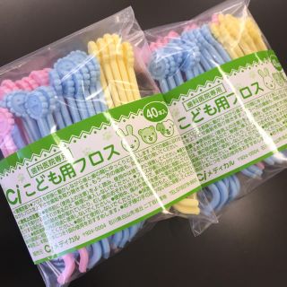 子供用フロス2袋‼️フロス4つ‼️(歯ブラシ/歯みがき用品)