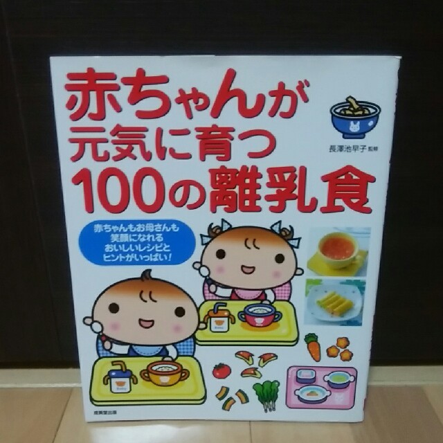 脳科学久保田カヨ子　離乳食　幼児食　本3冊セット エンタメ/ホビーの本(住まい/暮らし/子育て)の商品写真