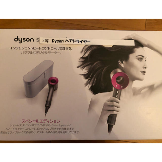 Dyson(ダイソン)のダイソンヘアドライヤー HD01 junsky様専用 スマホ/家電/カメラの美容/健康(ドライヤー)の商品写真