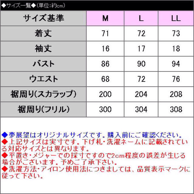 夢展望(ユメテンボウ)のチェリーギンガムワンピ LL レディースのワンピース(ひざ丈ワンピース)の商品写真