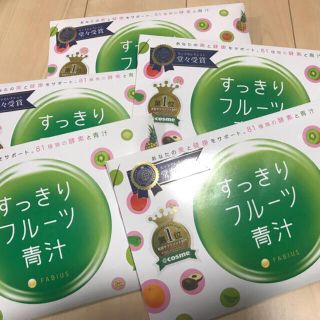 ファビウス(FABIUS)のすっきりフルーツ青汁 5つ(青汁/ケール加工食品)