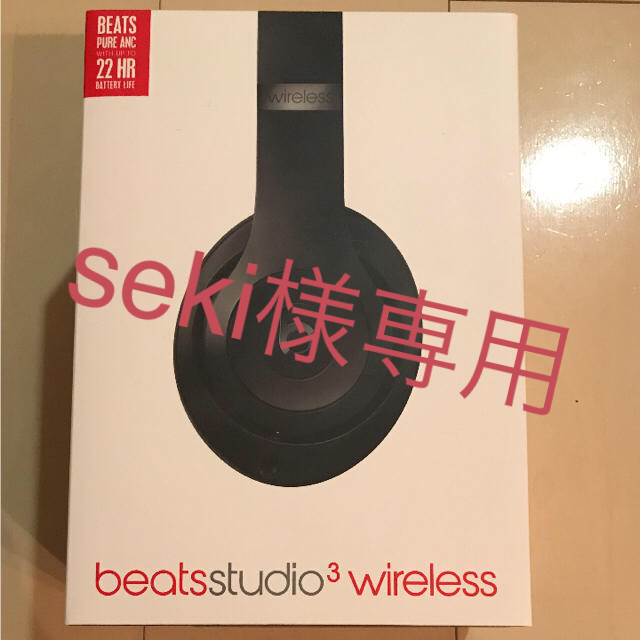 seki様専用  beats studio3 wireless