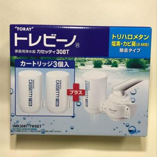 TORAY 東レ トレビーノ カセッティ308T 本体+カートリッジ3個セット(浄水機)