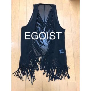 エゴイスト(EGOIST)のエゴイストフリンジベスト(ベスト/ジレ)