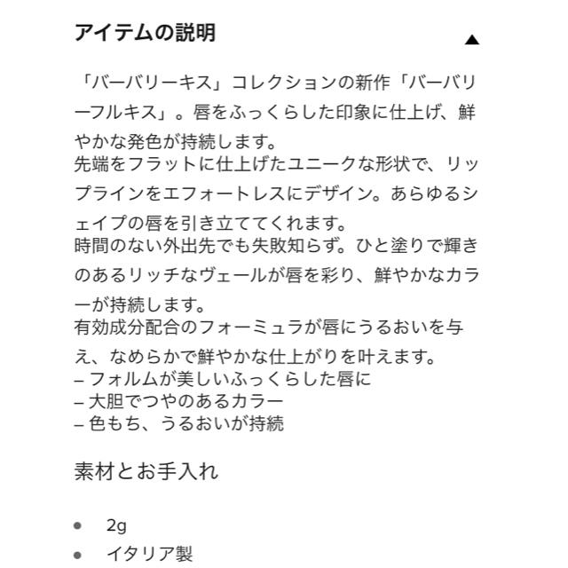 BURBERRY(バーバリー)のバーバリー フルキス501 コスメ/美容のベースメイク/化粧品(口紅)の商品写真