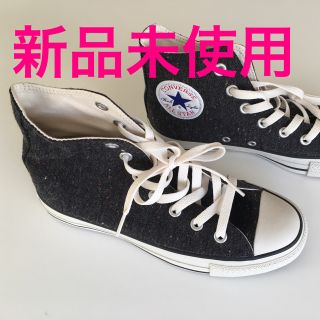 コンバース(CONVERSE)の3購入で1無料♡様 専用  コンバース ハイカット ネップウール 限定モデル(スニーカー)