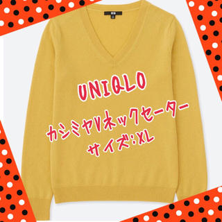 ユニクロ(UNIQLO)の☆新品・未使用・未開封☆UNIQLO レディース カシミヤVネックセーターXL(ニット/セーター)