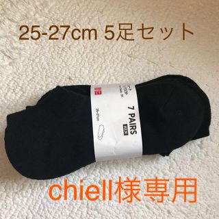 ユニクロ(UNIQLO)のchiell様専用(その他)