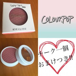 カラーポップ(colourpop)のColorpop チーク 未使用 Super Shock cheek (チーク)