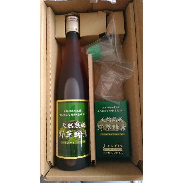 【新品】天然熟成　野草酵素　セット新品 食品/飲料/酒の食品/飲料/酒 その他(その他)の商品写真