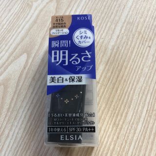 コーセー(KOSE)のエルシア リキッドファンデーション415 TAKA様専用(ファンデーション)