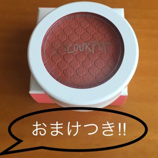 カラーポップ(colourpop)のCOLORPOP チーク 未使用 オマケ付き！(チーク)