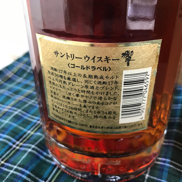 響17年ゴールドラベル 箱付き美品 響17年ゴールドラベル 箱付き美品