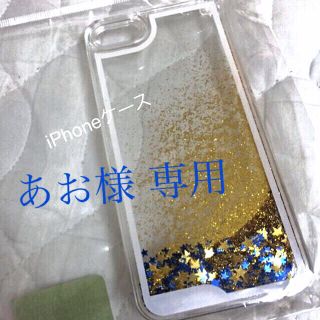 ウィゴー(WEGO)のWEGO iPhoneケース(モバイルケース/カバー)