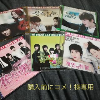 購入前にコメ！sale中様専用です(その他)