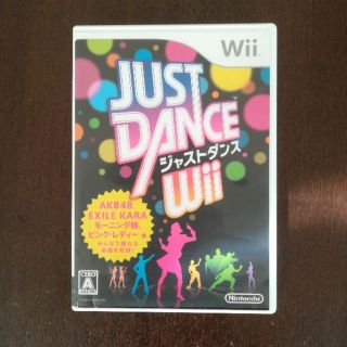 ウィー(Wii)のWiiソフト★ジャストダンスWii(家庭用ゲームソフト)