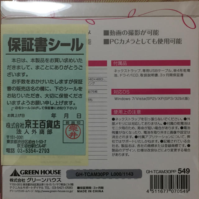 カラフルトイ ミニデジカメ ピンク スマホ/家電/カメラのカメラ(コンパクトデジタルカメラ)の商品写真