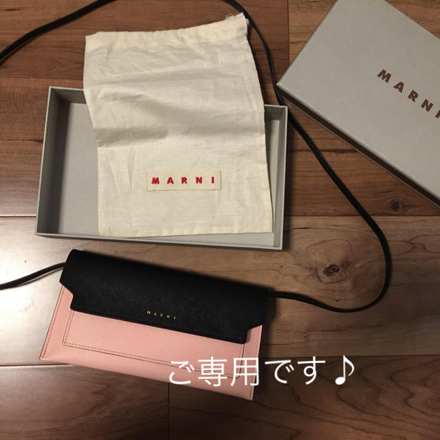 美品 マルニ ウォレット バック 財布 ポシェット