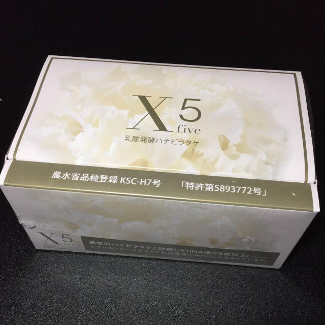 X5 乳酸菌発酵ハナビラタケ☆2017年誕生の最注目サプリメント！の通販 by mine's shop｜ラクマ