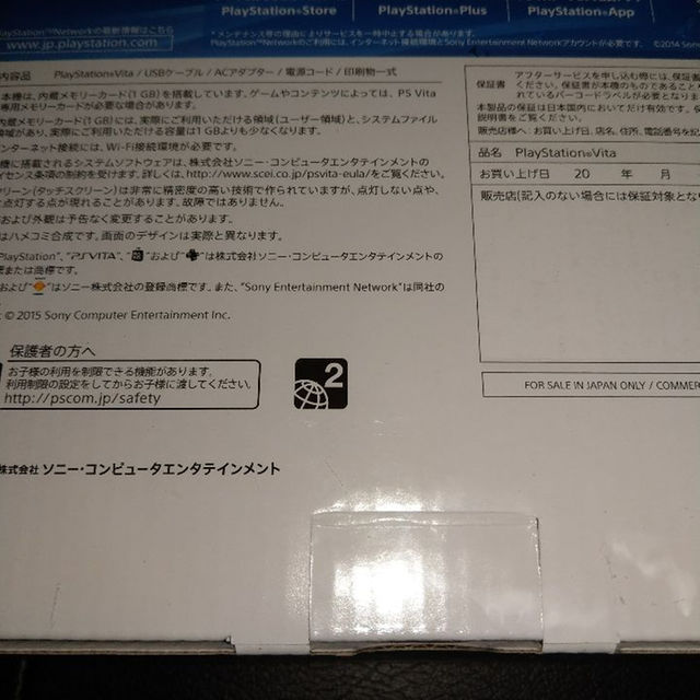 PlayStation Vita(プレイステーションヴィータ)の新品未使用　psvita  PCH-2000 ブラック エンタメ/ホビーのゲームソフト/ゲーム機本体(携帯用ゲーム機本体)の商品写真