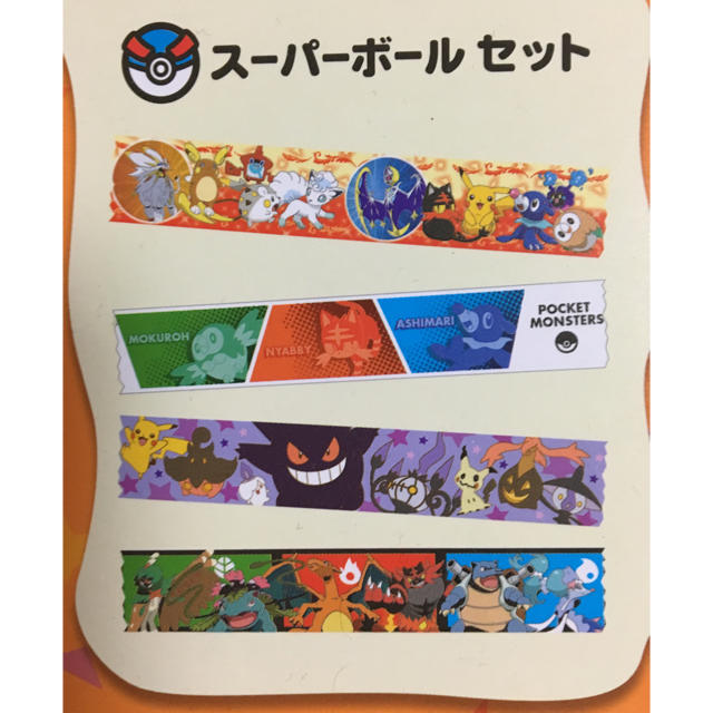 ポケモン(ポケモン)のポケモンマスキングテープ 非売品 インテリア/住まい/日用品の文房具(テープ/マスキングテープ)の商品写真