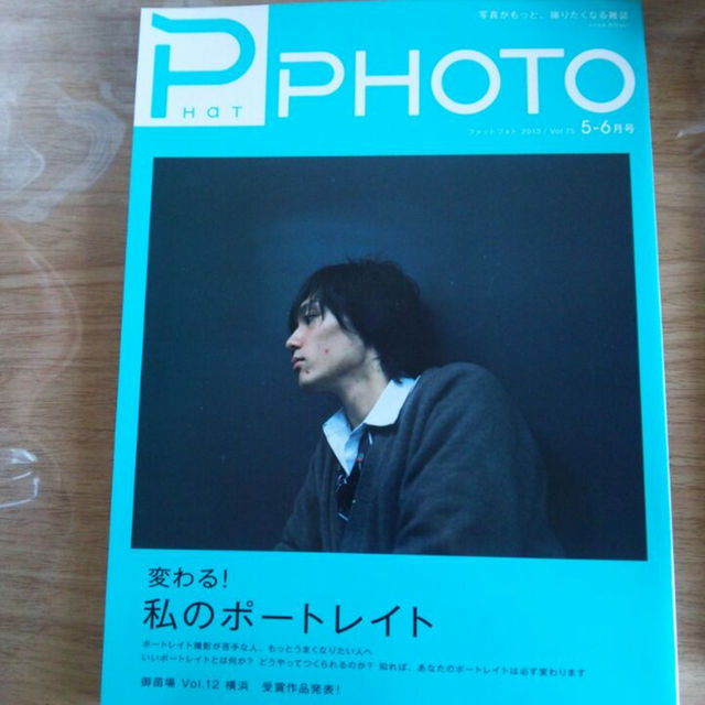 雑誌　ファットフォト2013／5‐6月号 vol.75　カメラ　写真 エンタメ/ホビーの雑誌(その他)の商品写真