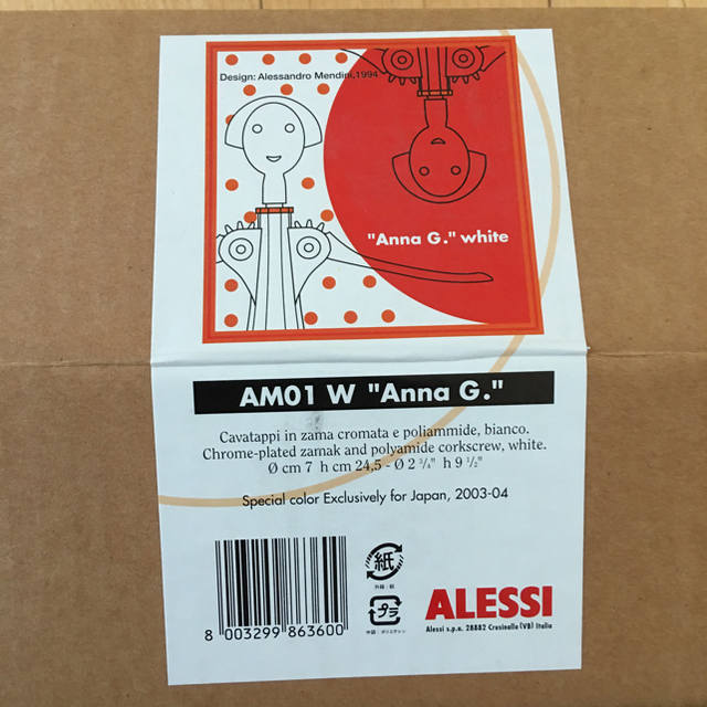 ALESSI(アレッシィ)の新品  アレッシィ ワインオープナー  Anna G  ホワイト 限定 インテリア/住まい/日用品のキッチン/食器(その他)の商品写真