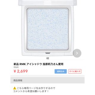 アールエムケー(RMK)のつなみさま(その他)