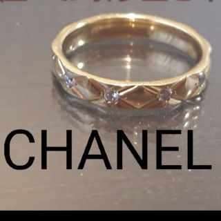 シャネル(CHANEL)のユンミィさま専用でございます。CHANEL  マトラッセリング 18k(リング(指輪))