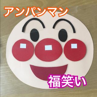 アンパンマン 福笑いの通販 ラクマ