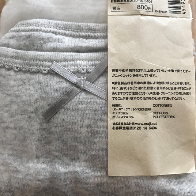 MUJI (無印良品)(ムジルシリョウヒン)の新品☆無印良品 MUJI キッズ キャミソール 2枚組 120 キッズ/ベビー/マタニティのキッズ服女の子用(90cm~)(下着)の商品写真