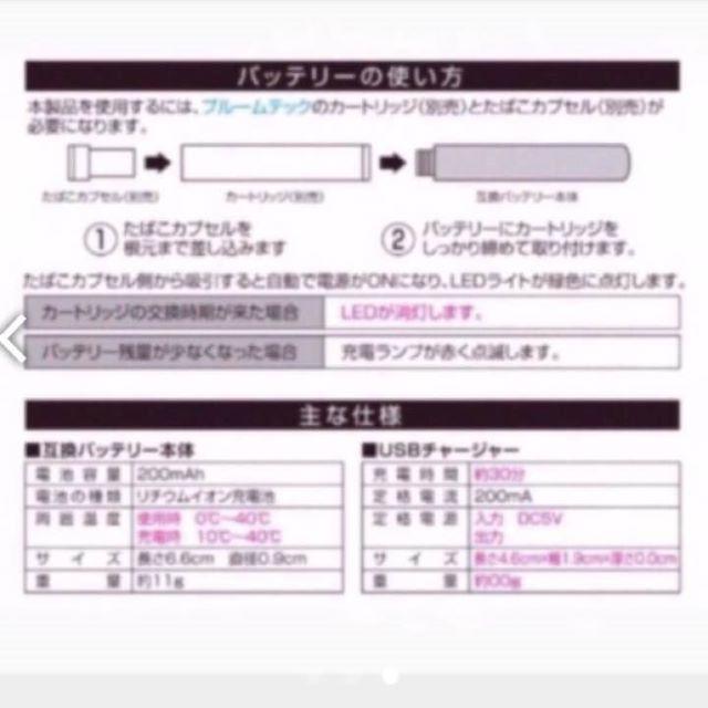 プルームテック 互換バッテリー 電子タバコ  ブラック スマホ/家電/カメラの生活家電(その他)の商品写真