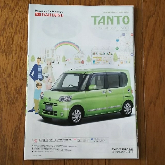 ダイハツ(ダイハツ)のタント カタログ 自動車/バイクの自動車(カタログ/マニュアル)の商品写真