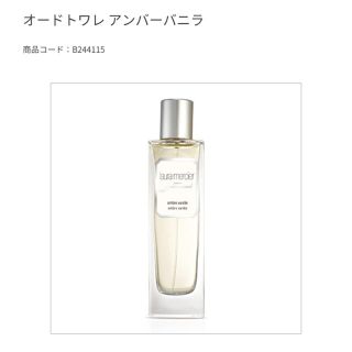 ローラメルシエ(laura mercier)のlaura mercier (その他)