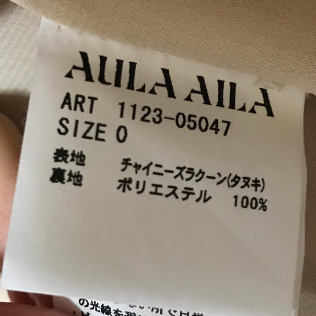 AULA AILA(アウラアイラ)のAULA AILA ファーベスト レディースのジャケット/アウター(毛皮/ファーコート)の商品写真