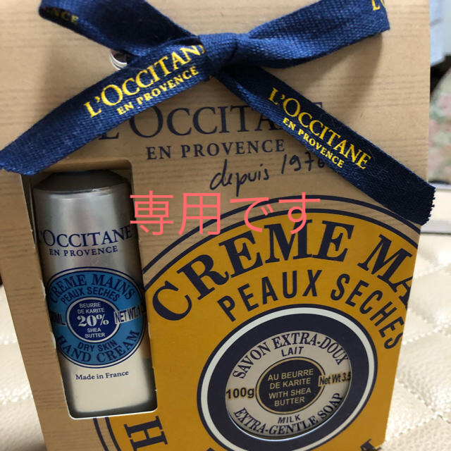 L'OCCITANE(ロクシタン)の新品・未使用 ロクシタン ハンドクリーム コスメ/美容のボディケア(ハンドクリーム)の商品写真