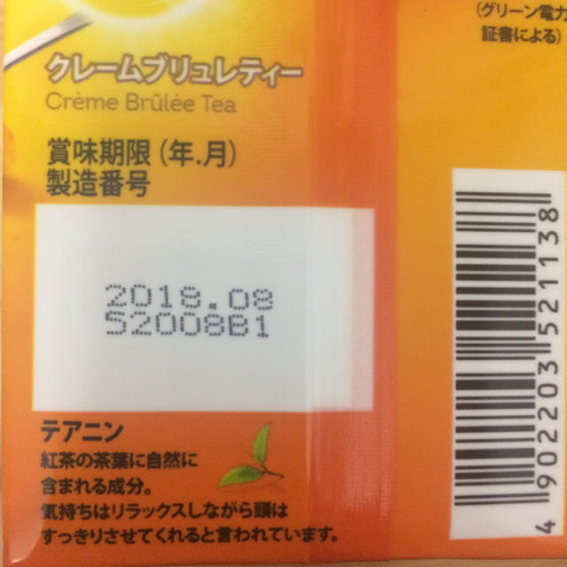 リプトン クレームブリュレティー フレーバーティー 1箱 食品/飲料/酒の飲料(茶)の商品写真