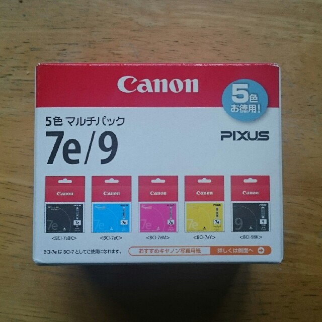 プリンターインク(Canon  PIXUS) スマホ/家電/カメラのPC/タブレット(PC周辺機器)の商品写真