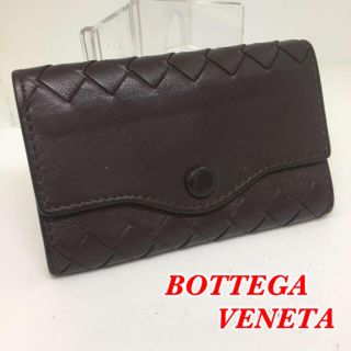 ボッテガヴェネタ(Bottega Veneta)の【BOTTEGA　VENETA】4連キーケース★　茶色　イントレチャート(キーケース)