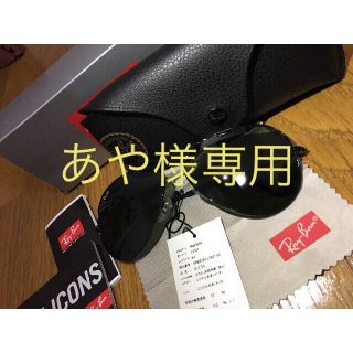 レイバン(Ray-Ban)の【新品・未使用】Ray-Ban サングラス 0RB3026(サングラス/メガネ)