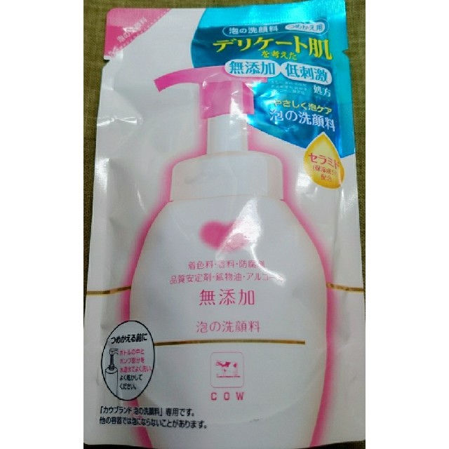 牛乳石鹸(ギュウニュウセッケン)のカウブランド 無添加泡の洗顔料 つめかえ用 180ml コスメ/美容のスキンケア/基礎化粧品(洗顔料)の商品写真