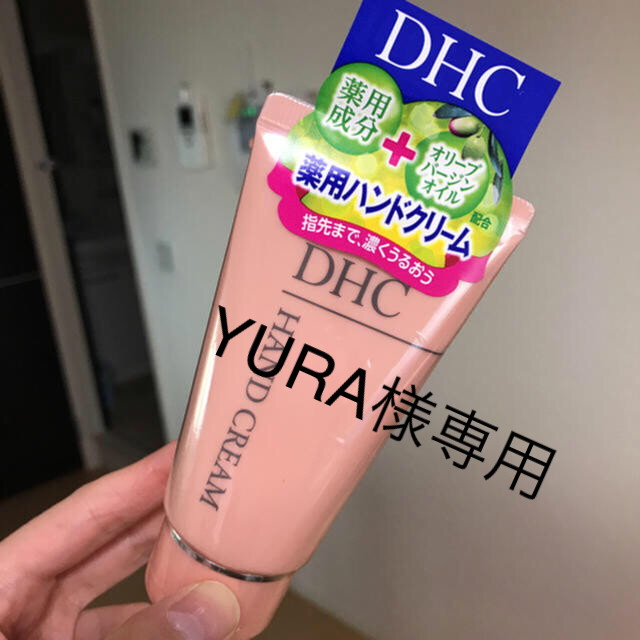 DHC(ディーエイチシー)のDHC♡ハンドクリーム コスメ/美容のボディケア(ハンドクリーム)の商品写真