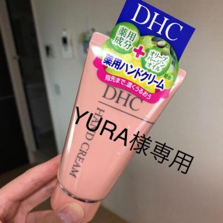 ディーエイチシー(DHC)のDHC♡ハンドクリーム(ハンドクリーム)