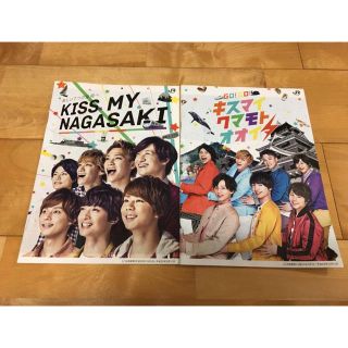 キスマイフットツー(Kis-My-Ft2)のキスマイJRパンフレット2冊セット(アート/エンタメ/ホビー)