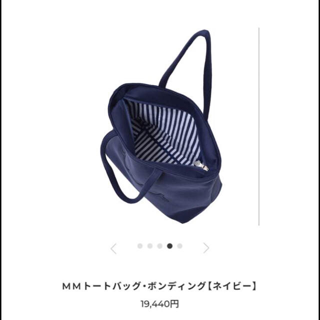 値下げ中 muta MARINE トートバッグ ボンディング ネイビー 新品 の