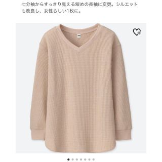 ユニクロ(UNIQLO)のユニクロ ワッフルVネックT 長袖 XL 10PINK(カットソー(長袖/七分))