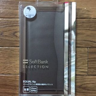 ソフトバンク(Softbank)の新品 iPhone 6s Plus/6 Plusケース EQUAL flip 茶(モバイルケース/カバー)