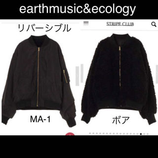 アースミュージックアンドエコロジー(earth music & ecology)の新品 earthmusic&ecology リバーシブルボアブルゾン 5389円(ブルゾン)