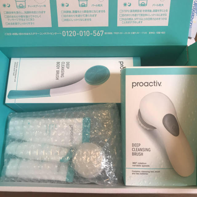 proactiv(プロアクティブ)のプロアクティブ セット コスメ/美容のスキンケア/基礎化粧品(その他)の商品写真